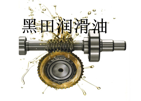 慢性毒藥——劣質的工業(yè)潤滑油 慢性毒藥——劣質的工業(yè)潤滑油