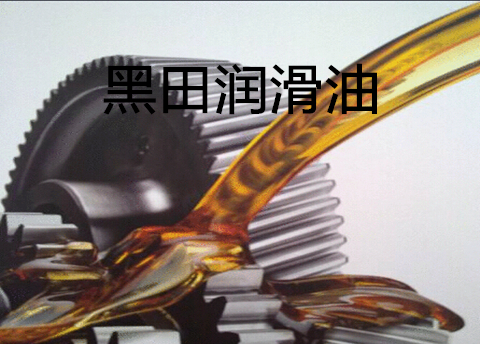 齒輪和油一條心，黃土也會(huì)變成金