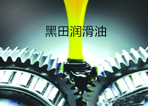 潤(rùn)滑油變質(zhì)——所有的問(wèn)題都不將是問(wèn)題