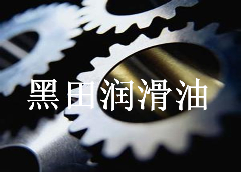 齒輪油——“生病”了？預(yù)防才是關(guān)鍵